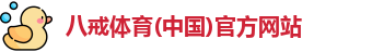 八戒真人